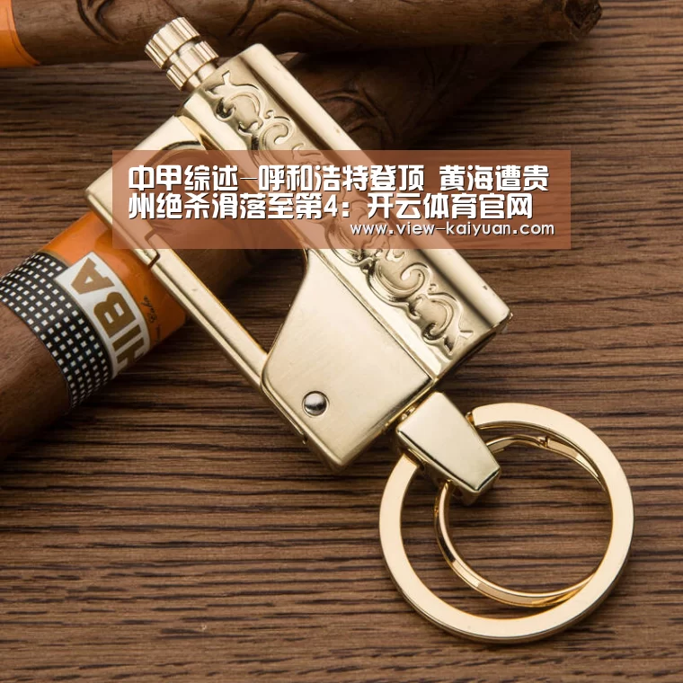 开元棋牌官网